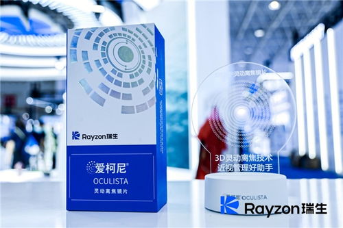 瑞生醫(yī)療亮相ccos 2024,創(chuàng)新科技引領眼科發(fā)展新未來