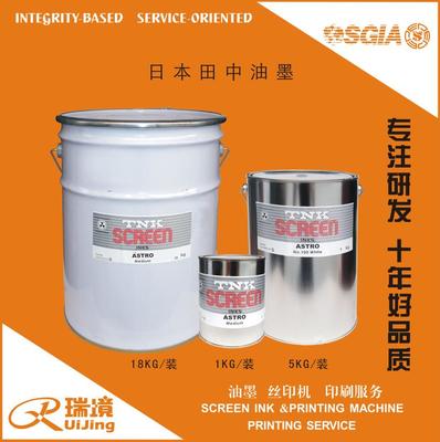 田中水轉(zhuǎn)印油墨 田中水轉(zhuǎn)印加工圖片|田中水轉(zhuǎn)印油墨 田中水轉(zhuǎn)印加工產(chǎn)品圖片由佛山市順德區(qū)瑞境印刷科技公司生產(chǎn)提供-