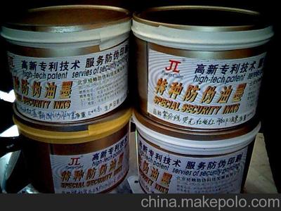 杭州哲化工科技 解析防偽油墨成分分析與配方還原技術(shù)研發(fā)