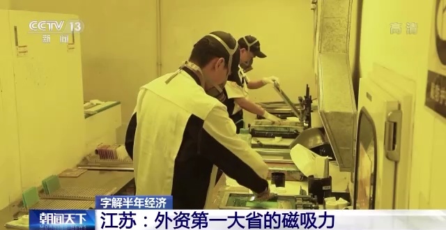 字解半年經(jīng)濟(jì)丨經(jīng)濟(jì)發(fā)展之“勢(shì)”油墨的研發(fā)